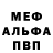 АМФЕТАМИН Розовый JEbanko