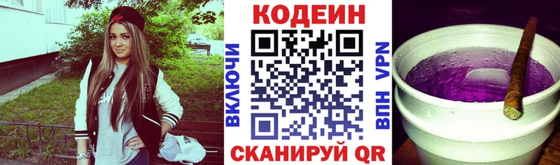 Кодеин напиток Lean (лин)  кракен ТОР  Никольск 