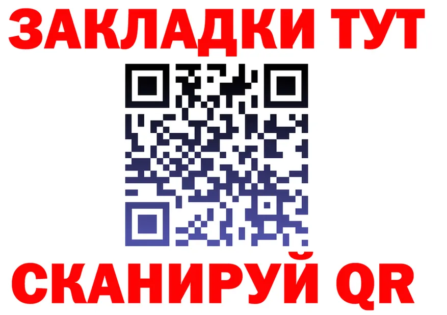 Как найти закладки? это наркотические препараты Никольск